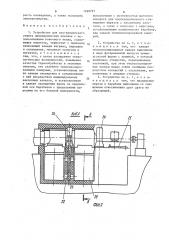 Устройство для изотермического отжига цилиндрических поковок с использованием ковочного тепла (патент 1498797)