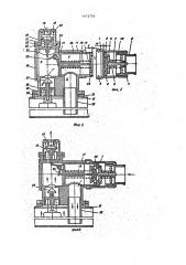Соединительное устройство для подачи и отвода жидкости (патент 1472736)