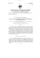 Способ определения продвижения водонефтяного контакта в пласте (патент 139272)