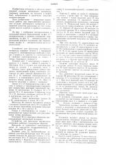 Устройство для раскладки нити на мотальной машине (патент 1248922)