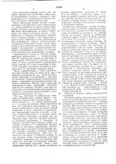 Устройсгво для раскрытия определителей матриц (патент 218538)