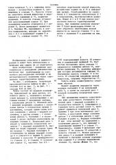 Кулачковая предохранительная муфта (патент 1333906)