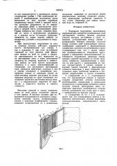 Подпорное сооружение (патент 1555412)