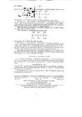 Способ получения полиорганосилоксанов (патент 136554)