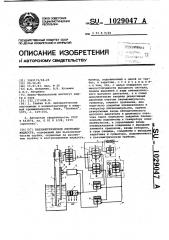 Пьезометрический плотномер жидкости (патент 1029047)