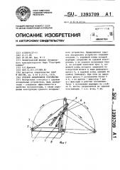 Судовое аппарельное устройство (патент 1393709)