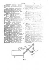 Рабочее оборудование одноковшового экскаватора (патент 1555428)