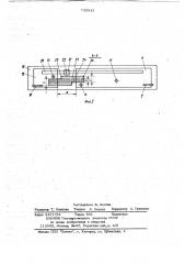 Измерительный фотоконтактный прибор со световым указателем (патент 735921)