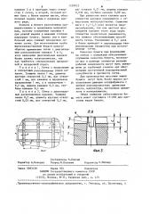 Сетка бумагоделательной машины (патент 1258922)