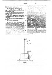 Способ контроля качества сборки резьбовых соединений (патент 1767373)