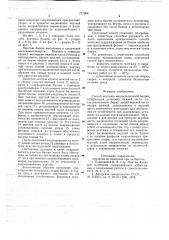 Способ монтажа многосекционной башни (патент 717264)