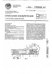 Механизм взведения пневматического оружия (патент 1753232)