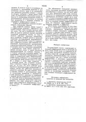 Регулирующий клапан (патент 922390)