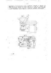 Кран машиниста для автоматического воздушного однопроводного тормоза (патент 16246)