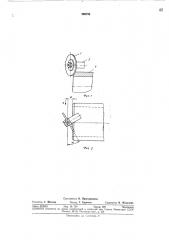 Способ снятия фасок (патент 386752)