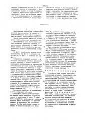 Устройство для сборки прессовых соединений деталей с зачеканкой (патент 1368158)