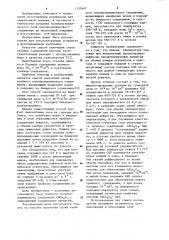 Способ получения слоев тройного полупроводникового соединения (патент 1123467)