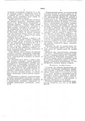 Установка для спекания железнорудныхматериалов (патент 508647)