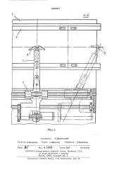 Траверсная тележка (патент 485057)