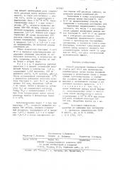 Способ получения биомассы еsснеriснiа coli м-17 (патент 907067)