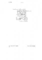 Гидравлическое устройство для бесступенчатого регулирования скоростей привода металлорежущих станков (патент 71720)