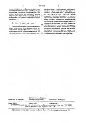 Способ определения состояния микрофлоры кишечника (патент 1611932)