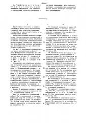 Устройство для обработки резьбовых отверстий (патент 1220897)