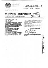 3-диметиламинопропиламид бензтиазино[2,3-в]фенотиазин-6- карбоновой кислоты, обладающий противоопухолевой активностью (патент 1213726)