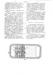 Пластинчатый теплообменник (патент 1257402)