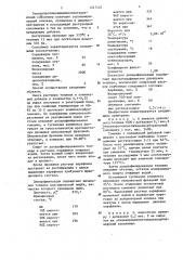 Способ депарафинизации дистиллятных нефтепродуктов (патент 1247405)