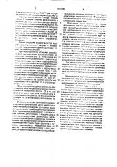 Двухпозиционная электроконтактная установка для нагрева заготовок (патент 1669989)