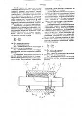 Комбинированный подшипник качения (патент 1776892)