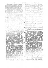 Устройство для получения опилок для коптильного дыма (патент 1271478)