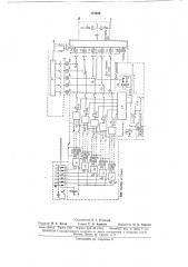 Устройство для обнаружения и фиксирования ошибок в каналах телеграфной связи (патент 174659)