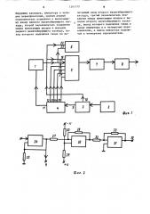 Устройство для калибровки электронных сейсмических каналов (патент 1241173)