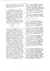 Адаптивная система управления (патент 1174902)