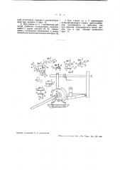 Станок для наматывания катушек преимущественно для реле и электромагнитных механизмов (патент 37196)