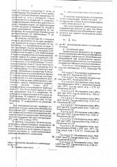 Способ подготовки природного газа к транспорту (патент 1793174)