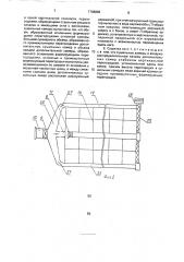 Сушилка для зернопродуктов (патент 1768896)