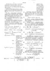 Устройство для контроля комплексной функции пропускания объективов (патент 1392420)