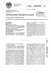 Способ лечения невротических и неврозоподобных расстройств (патент 1683765)