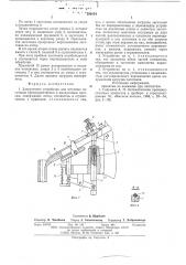 Загрузочное устройство (патент 590154)