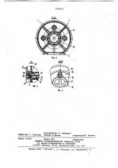 Контейнер для обработки материалов (патент 1071671)