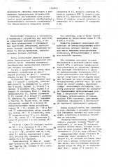Устройство для формирования учебной информации (патент 1562951)