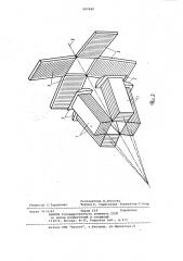 Фотоэлектрический датчик углового положения объекта (патент 947642)