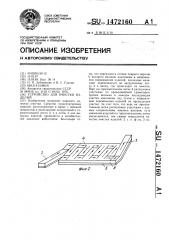 Устройство для очистки изделий (патент 1472160)