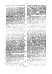 Способ зернистой фильтроизоляции дренажных труб и устройство для его осуществления (патент 1818408)