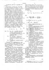 Устройство для управления электроприводом робота (патент 1553376)