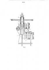 Машина для торкретирования промышленных печей (патент 506746)