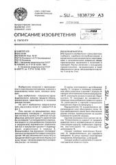 Кольцевая печь (патент 1838739)